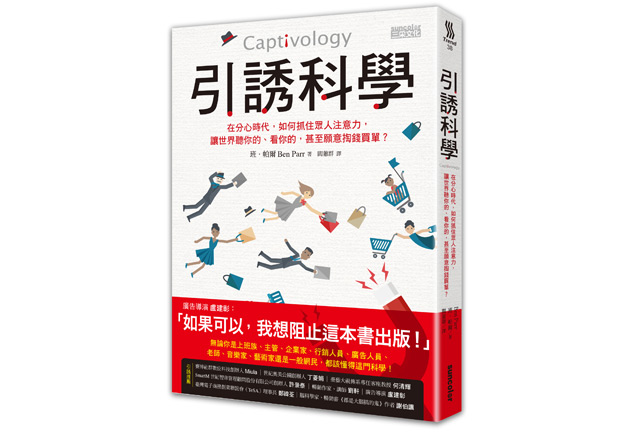 簡單三步驟！不必大聲也能引人注意