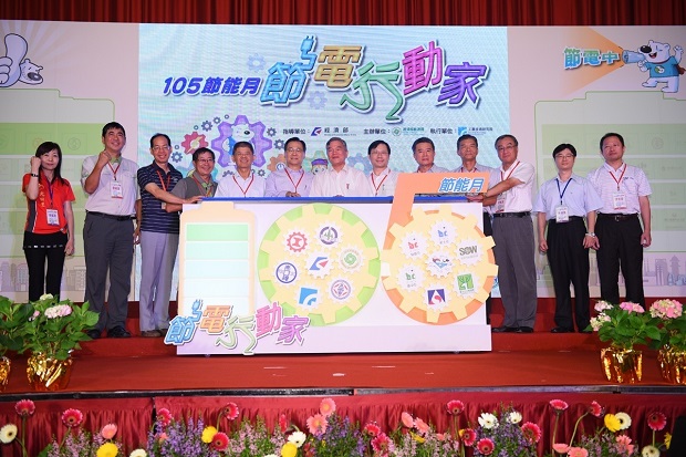 自己的電自己省 能源局省下90億元電費