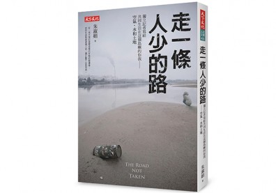獨立記者朱淑娟，帶你勇敢走一條人少的路！