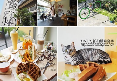 鐵馬族與愛貓族必訪！宜蘭的北歐風輕食咖啡店