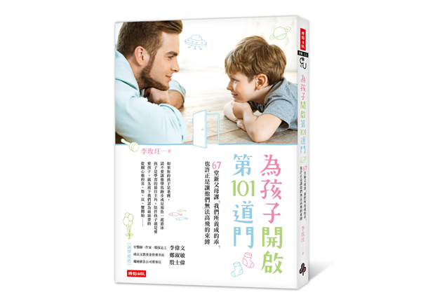 孩子的乖，也許是他們無法高飛的束縛...