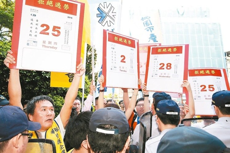 勞工7天假復活？勞基法周休二日通過 還是放不到