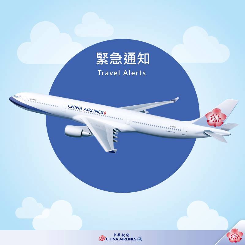 空服員罷工 華航明天上午取消8航班