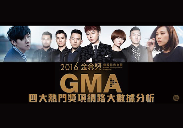金曲獎網友預測出爐！原來大家心目中的歌王歌后是？