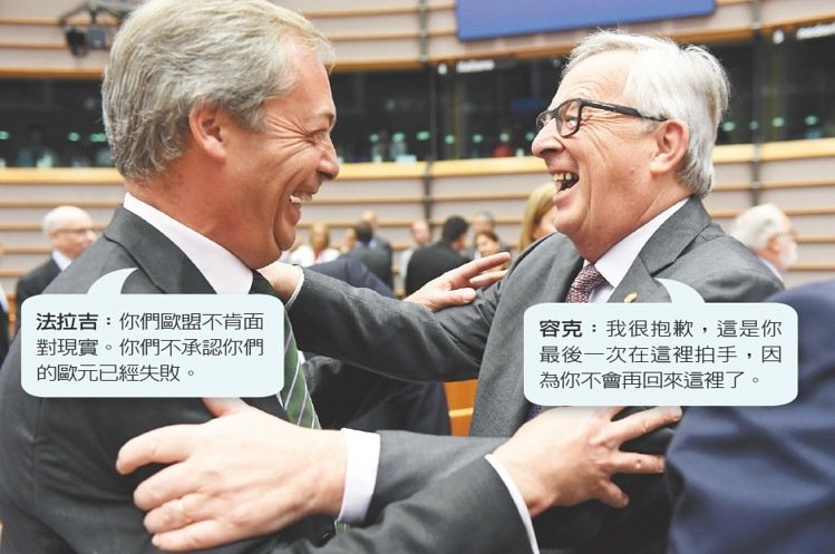 歐盟特別會議討論英國脫歐 唇槍舌戰