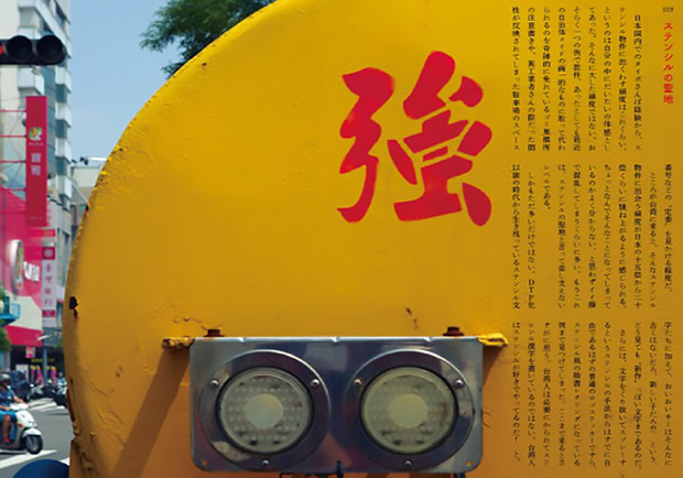 日本設計師招牌觀察，解剖你我日看夜看的台灣街道！
