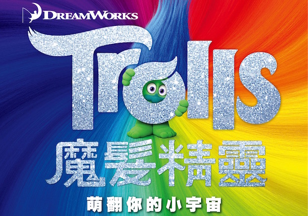 夢工廠音樂喜劇動畫《魔髮精靈》 最新預告片超萌上線！