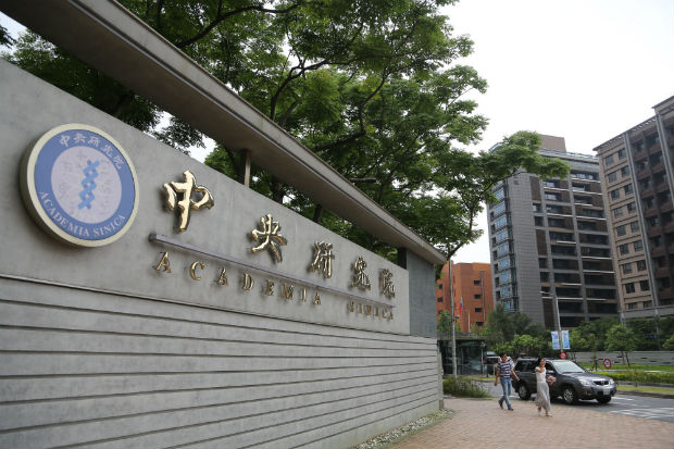 中研院第31屆新任院士名單出爐 共20人