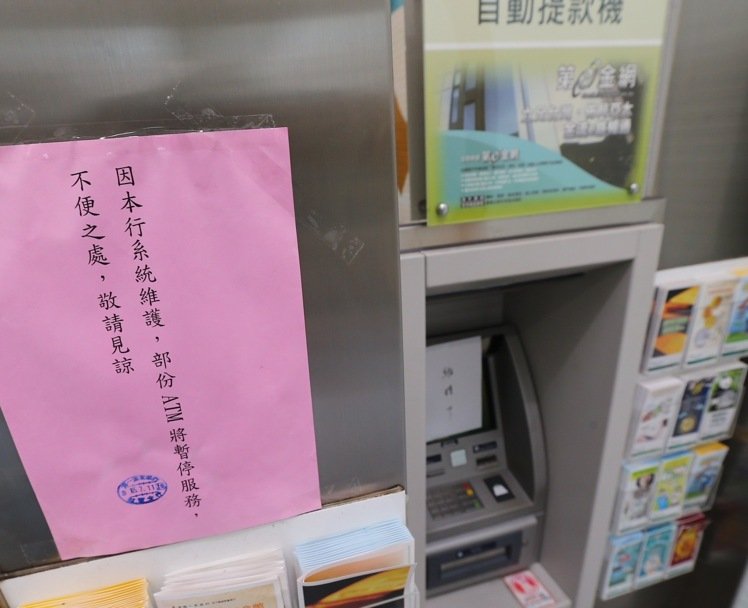  一銀ATM被盜領7千萬元 俄羅斯嫌犯已逃香港