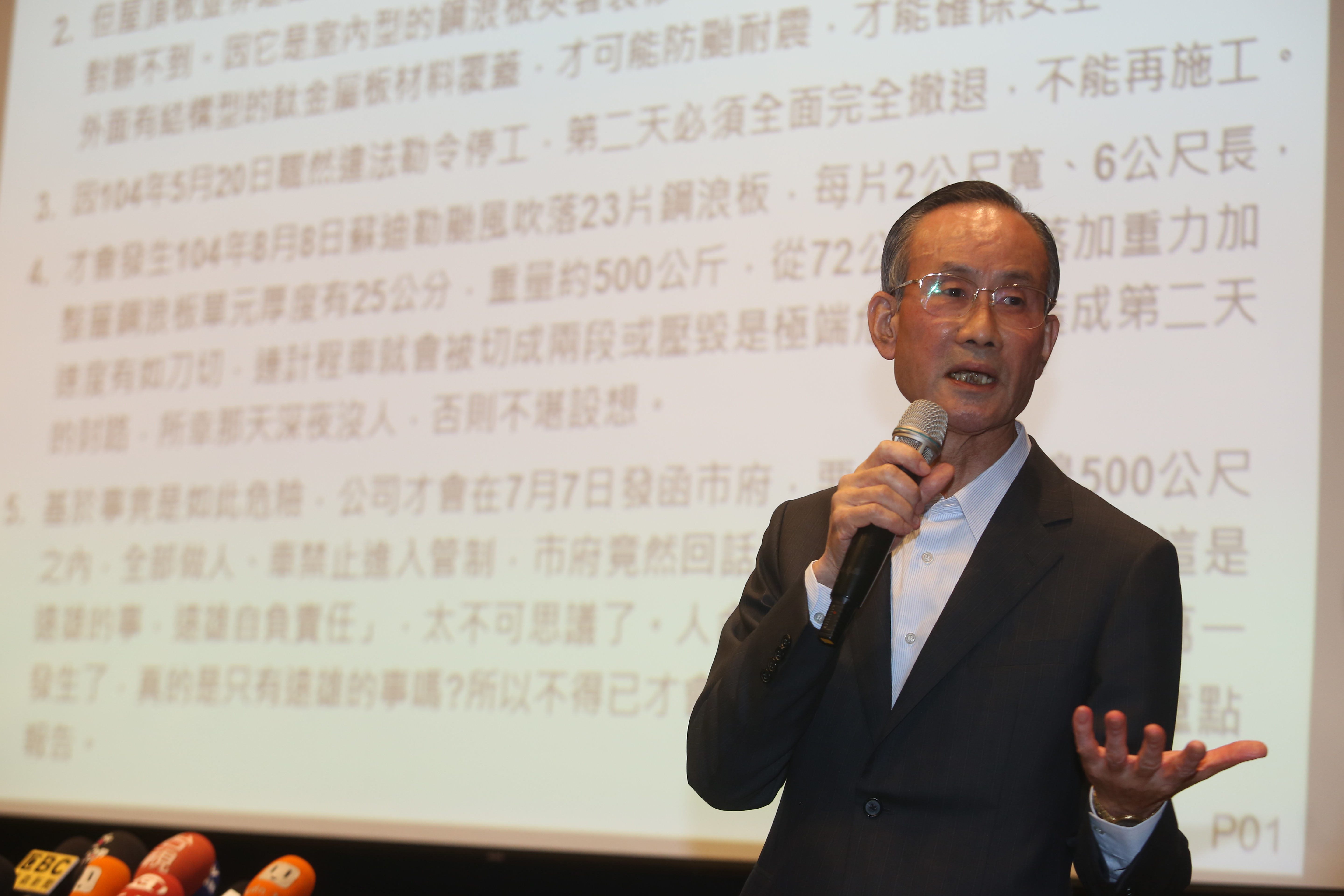 趙藤雄：請饒遠雄一命！　柯市府：解鈴還需繫鈴人！