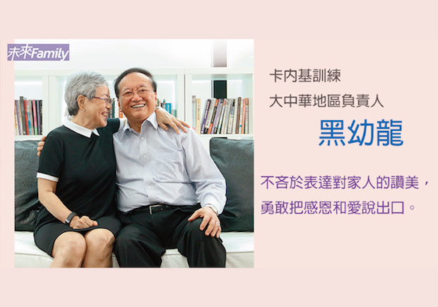 黑幼龍：父母要有一顆強心臟！