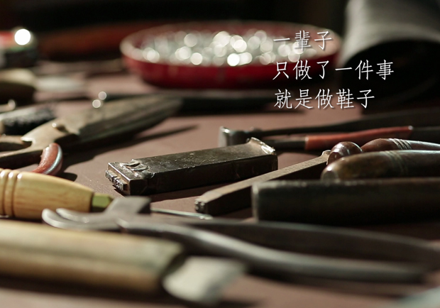 用心做好每一雙鞋！阿瘦用「實在」創造成功