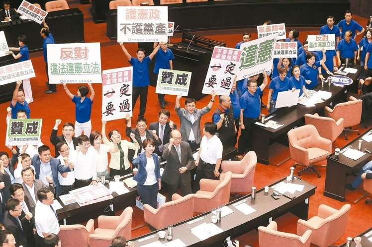不當黨產條例通過 重點條列看這裡 