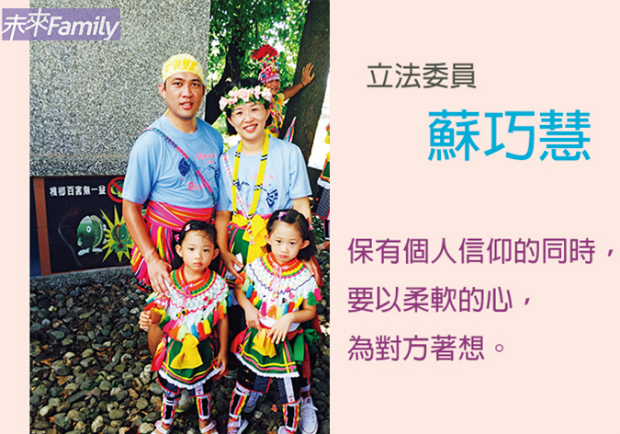 蘇巧慧：夫妻關係，不要想永遠全贏！