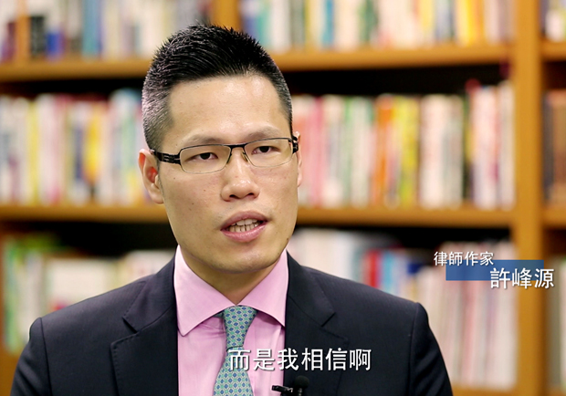 許峰源：積極努力學習，如何創造我們一輩子的財富