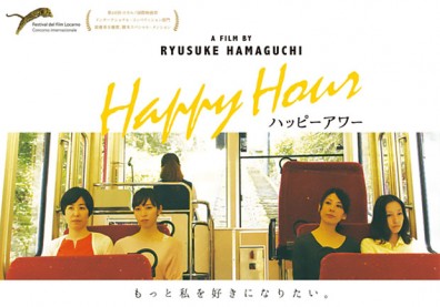 影評：《Happy Hour》冷靜文明裡的都市疏離