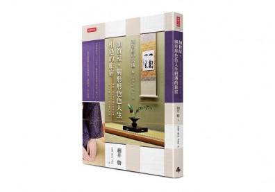 一流旅館之道，真心款待交織出千萬種感動！