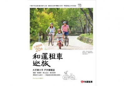 開始租車環島旅行！和運打造暑假出遊愜意浪漫
