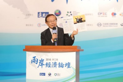 「創新、智慧、永續」 兩岸攜手開拓榮景