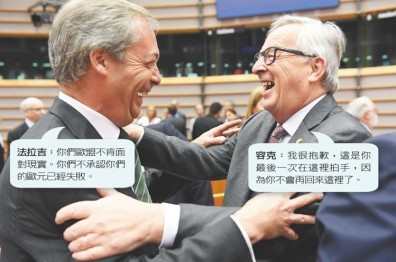 歐盟特別會議討論英國脫歐 唇槍舌戰