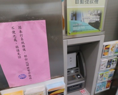  一銀ATM被盜領7千萬元 俄羅斯嫌犯已逃香港