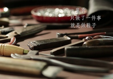 用心做好每一雙鞋！阿瘦用「實在」創造成功