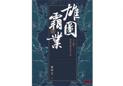 功成名就背後的血淚史！天之驕子漢武帝