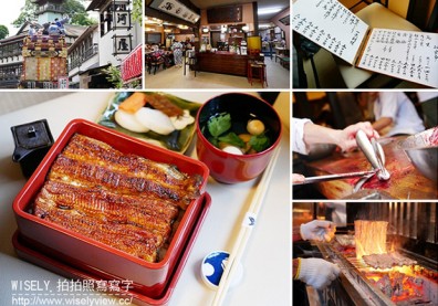 日本千葉成田山鰻魚飯！一條街必吃的美味料理