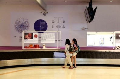 走進國境之門 看見台灣設計能量