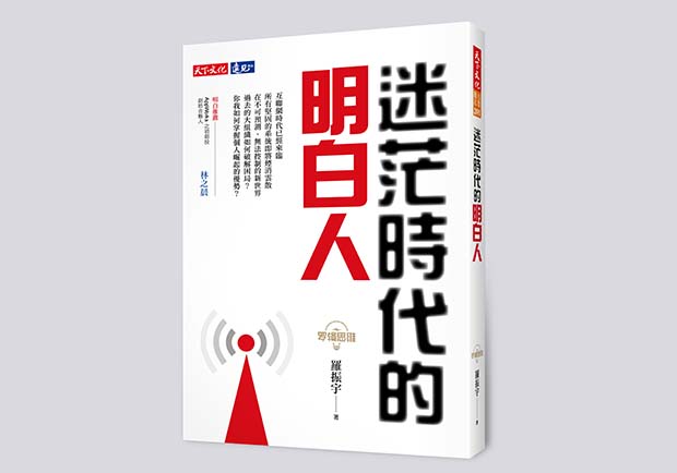 互聯網時代來臨！如何展現個人優勢？