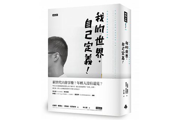 年輕的力量正改變社會！千禧世代越挫越勇的故事集
