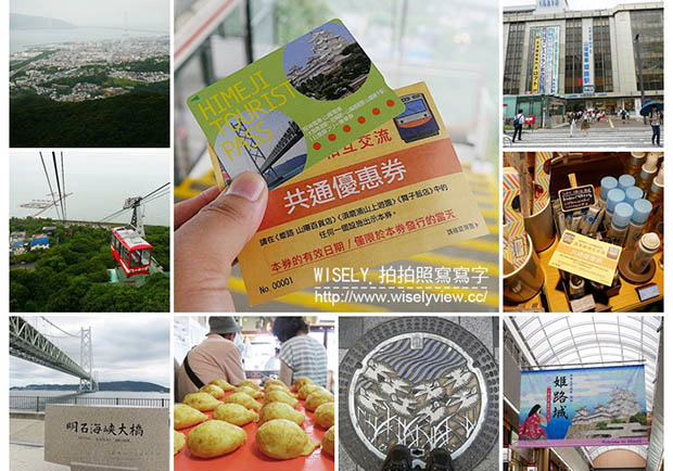 從白天走到晚上完全不浪費，用姬路旅遊券讓您玩遍關西！
