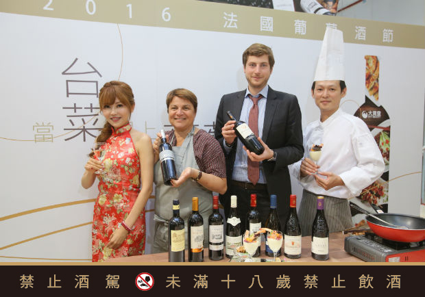 當台菜遇上葡萄酒