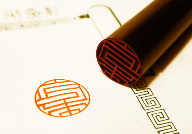 印鑑字體越看不懂越美！漢字幾何化美學再升級