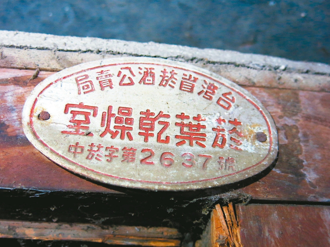 竹山700公頃最後菸田 見證興衰