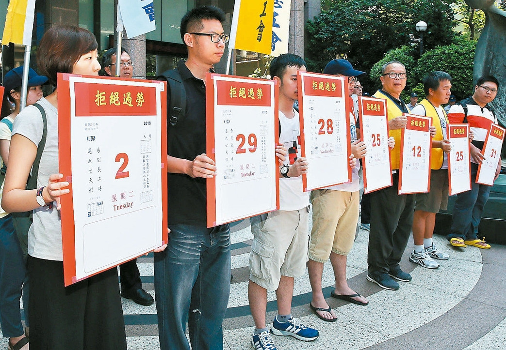 1分鐘砍掉7天假 學界連署訴求重審