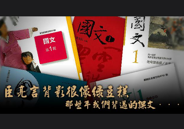 諸葛亮拔得頭籌？十大最經典難忘的國文課文在此