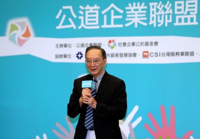 好企業要有「五德」！公道企業聯盟正式成立
