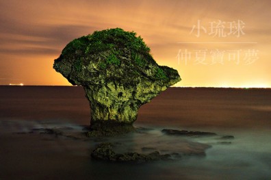 仲夏小琉球旅行！觀海景、吃美食，還能抓最強寶可夢