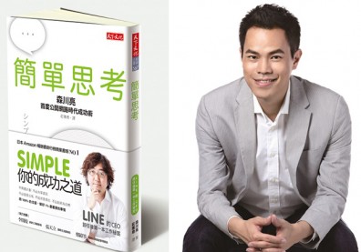 網路時代成功術：用100％的力量，做好1％最重要的事