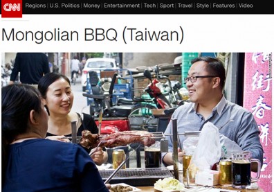 蒙古烤肉不是來自蒙古？台灣獨創料理入選CNN全球最佳烤肉榜