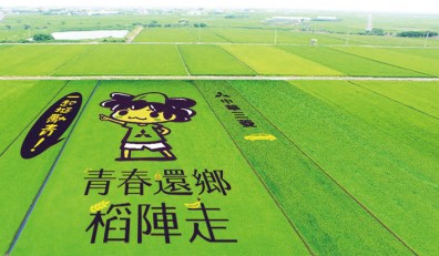 中華三菱青春還鄉 點亮幸福台灣的動力
