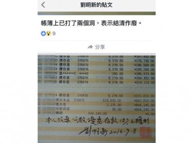 有夠狂！ 退休師放棄18趴
