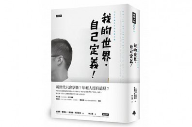 年輕的力量正改變社會！千禧世代越挫越勇的故事集