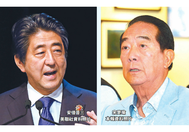 台日將簽食安備忘錄 宋楚瑜可望與安倍會談