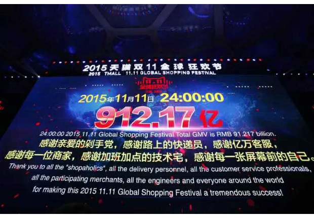 2016雙十一購物節即將啟動