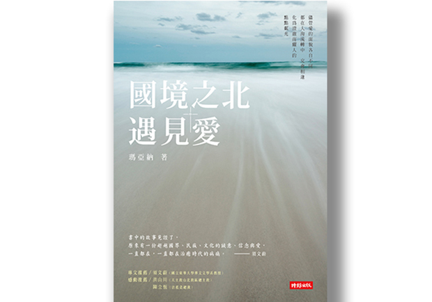台灣才不是鬼島！這片土地上，許多溫暖人心的事正在發生