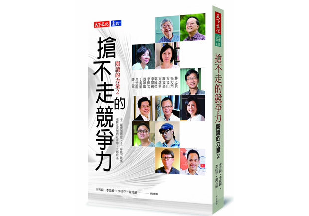 閱讀，培養無可取代的軟實力！12位名人的12段閱讀經歷