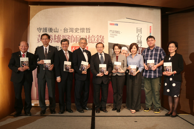 黃勝雄出版回憶錄 齊邦媛:愛如一炬之火 萬火引之