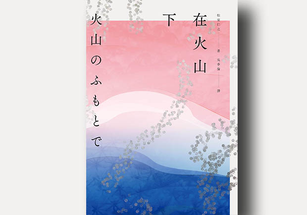 從文學的世界品味人生！菜鳥建築師的熱情成長物語